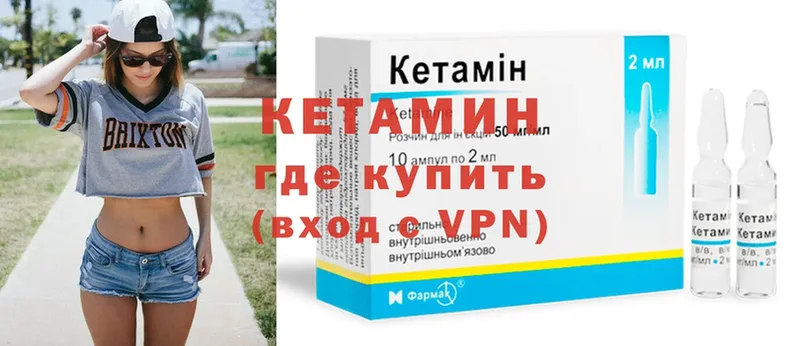 Кетамин VHQ  Сегежа 